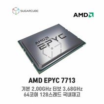 AMD EPYC 7713 서버cpu 에픽 워크스테이션cpu 중고서버cpu