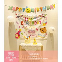 4살 3살 생일파티 생일상 5살 이벤트 유아 돌상 풍선 6살 생일 장식 어린이 파티, 7. 인스 그래피티 베어 생일 패