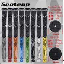 골프채 그립 GeoLeap 드라이버 아이언 우드 전용 하프코튼 그립 표준형/굵은형 2종 그립, 표준형, 그레이