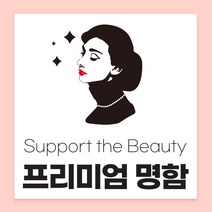 명함/단면명함 (뷰티샵/미용실/네일샵/휘트니스센터/요가/필라테스/피부관리실), 200매