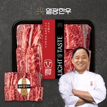 열광한우 명품 갈비찜 800g 찜갈비 갈비탕 마장동 한우 소고기 도매 (냉동), 1등급 숙성 찜갈비 800g