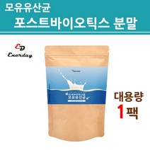 식약처수입인증 포스트바이오틱스 유산균 모유 프로 프리 신 바이오틱스 분말 가루 대용량 배양건조물 락토바실러스 가세리 플란타룸 프롤린 복합 혼합 추천 2021 신제품 NEW, 대용량 1팩