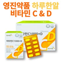 비타민c 1000 비타민d 비타민씨 플러스 비타민 디 d&c 영양제, 200정 x 1통