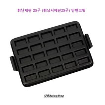 대풍BakeryShop 휘난새팬 25구 (휘낭시에팬 25구)