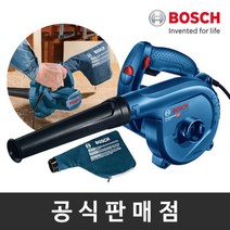 [보쉬] 정품 GBL 800 E 유선송풍기 블로워 속도조절 흡입기능, 상세 설명 참조