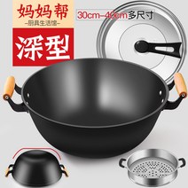 주철 프라이팬 주물 무쇠 웍 특수 붙지 않는 가마솥, 업그레이드 된 40cm 뚜껑 없음