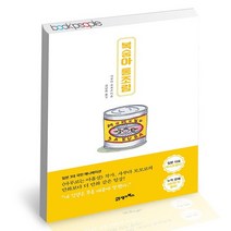 복숭아 통조림 / 21세기북스 사쿠라 모모코 에세이 책, 없음