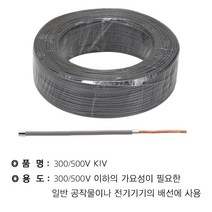 WM VSF(KIV) 0.5SQ 회색(200M) WM, 상세페이지 참조