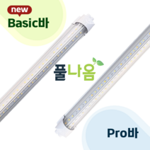식물등 식물생장 삼성 식물LED 20W 몬스테라알보 제라늄 다육 주광색, 7.타이머, 1개