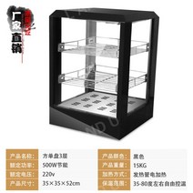 온장쇼케이스 족발온장고 보온진열대 업소용온장고 튀김 핫바 기계 미니 진열대, 암갈색 사각단판 3겹