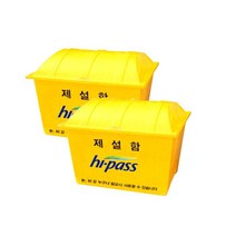 모래 제설 함 겨울철 적사 염화칼슘 보관 방재 FRP