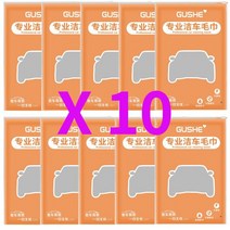 세차솔 초흡수성 자동차 마이크로 화이버 세차 수건 창문 유리 건조 클리닝 천 흔적 없음 워터 마크 액세서리, [06] 10PCS, [02] 30x60cm