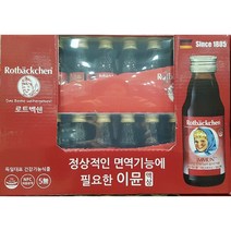 [로트벡쉔] 이뮨 미니24병 [면역], 상세 설명 참조, 상세 설명 참조