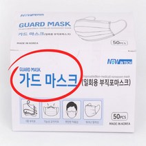 결혼식마스크 당구장마스크 치과마스크 50매