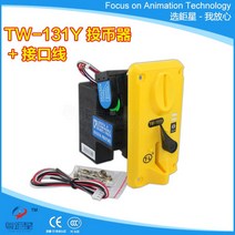 동전 자판기 동전감지기 동전투입기 코인퍼 코인 노래방 오락실 뽐기 LED 조명, TW-131Y옐로우패널+인터페이스라인, TW-131Y 옐로우 패널 + 인터페이스 라인