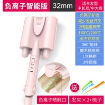 물결 고데기 헤어스타일러 미니 뿌리 차홍 판 볼륨, [H182-2단 계란말이+음이온]-32mm
