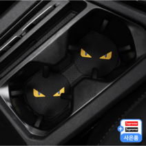 슈프림 차량용 컵홀더 코스터 실리콘 컵받침 몬스터 1+1 세트, 2개입+슈프림스티커2장