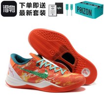 코비 8대 농구화 NBA 전스타 내마모성 미끄럼방지 엘보링 경량 트렌드 남자 운동화, 전스타 멸세 순원 44