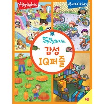 똑똑해지는 감성 IQ퍼즐 1, 아라미키즈