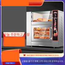 통돌이군고구마 옥수수구이기계 통닭구이 자동회전, ZBKS188 데스크탑표준모델 사은품가방1접시