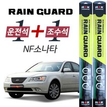 레인가드 NF소나타 하이브리드 와이퍼 600mm 500mm 세트