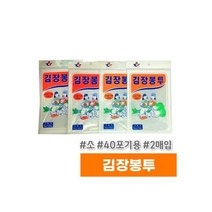 김장봉투 김장용 봉투 특대 40포기용 2매입