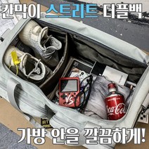 칸막이 스포츠 더플백 헬스가방 신발 운동 축구 농구 풋살 족구 더블백 복싱 망치 SNKR, 칸막이 스트리트 더플백, Jester Jack 라이트 그레이