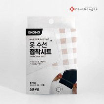 철공자 오공 옷수선 접착시트 옷 수선 의류 바지 밑단 길이 수선 섬유 접착제 리폼 패치, 포장형 1세트