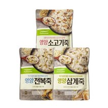 풀무원 한끼식사 영양죽 3종[삼계죽+전복죽+소고기죽] (총3봉 각 450g) 식사대용 바쁜아침 아이죽 정성담아 엄마손맛 영양식 간편죽, 25개