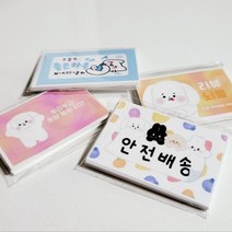 [냥이문방구] 미니도무송 4종세트 || 마감용스티커 || 스티커 || 도무송 || 안전배송, 위드미 프렌즈 안정배송 미니도무송
