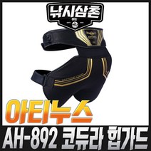 아티누스 AH-892 코듀라 힙가드 낚시삼촌, 中 (M~L사이즈)