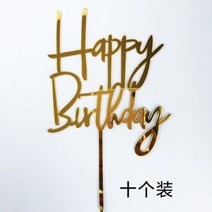 요술 졸업식 용돈 풍선 꽃다발 생일 축하 케이크 토퍼 아크릴 모자 선물 상자 풍선 케이크 토퍼 파티 용품 생일 축하 블랙 케이크 장식 10 개109963, 22호