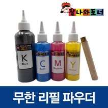 잘나와토너 삼성 리필 토너 파우더 (2회분) 충전용 칼라레이저 무한프린터 복합기 전용 가루, 인두(없을시필수)