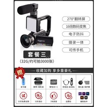 VLOG 디지털 카메라 HD 여행 촬영기기 빈티지 캠코더, 05.패키지3+32G무료6개선물