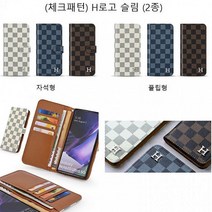 GG 가죽 체크 라피즈2종 H로고 카드 지갑 케이스 갤럭시A10 A105 휴대폰 다이어리형