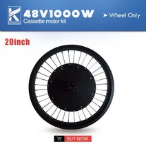 전기자전거개조 전기 자전거 변환 키트 KT 팻 바이크 20 26 인치 4.0 타이어 48V 1000W 후면 카세트 휠 허브 모터 스노우 자전거용, [01] 20inch Wheel Only