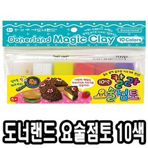 도너랜드 3000칼라요술점토 10색 - 30897