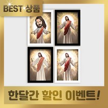 자취남녀 묘한만의 축복이 들어오는 예수님 액자, 유화, 화이트액자