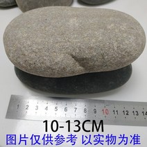 화분자갈 컬러스톤 건재상 천연 거북이 건조 자갈 초대형 거북이 건조 평면 풍경 암벽 등반 건조 원예용 조경용돌 자갈돌, [2 개] 10-13cm 거북 돌
