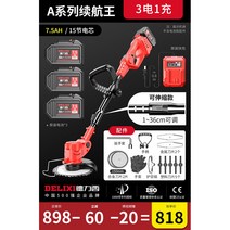 미니 4행정 제초기 예취기 2행정 예초기 벌초기 가벼운 동력 벌초기 견착식, A시리즈 7.5Ah 프리미엄 3전 1충