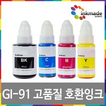 캐논 GI-91 호환잉크 G1920 G2923 G2920 G3923 G3960 G1922 G2960 G2962 G3920 G3962 G3963, 파랑호환잉크
