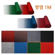 전시장 테이블 바닥 부직포 카팻 매트 방염파인텍스 전시장바닥 복도, 그레이