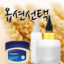 [버블빈] 미강유보습크림만들기재료-옵션선택, 미강유-500ml