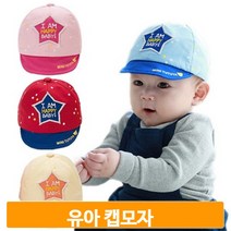 깜찍한 별패턴 아기캡 모자 밸크로 캐릭터 유아 썬햇