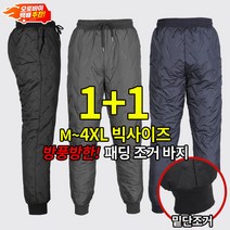 [이지바이] (1+1) 남성 패딩 조거 밴딩 바지_극강보온 방한바지 / M~4XL 까지 빅사이즈 완비! 칼바람 막는 프리미엄 깔깔이 팬츠/등산 야외 작업복 두툼하고 따뜻한 패딩바지
