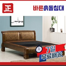 바른흙돌침대 금강 돌침대 흙침대 싱글 퀸, 금강 게르마늄