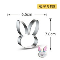 쿠키 만드는 법 망치 케이크 진저맨 커터 틀 다이소 부활절 토끼 비둘기 거룩한 계란 퐁당 매 스틱 프레임 금형 과자 베이커리 도구 베이킹 주방 액세서리 리팜, 23 토끼 머리 e