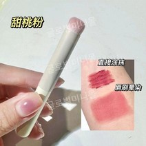 미니 립 브러쉬 프로페셔널 스머지 립스틱 쇼트 라운드 팁 컨실러 휴대용, 기타 재료, 미니 립 브러쉬  甜桃粉