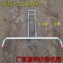 수동비닐피복기 무동력비닐피복기 멀칭기 수동 관리용 비닐 피복 텃발 관리 농기계관리기기계, 0.85-1.5 미터 임의 조정 모자 보내기