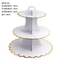 [그레이튼]3단 트레이 종이 플레이트 접시 디저트 케이크 스탠드 생일 파티 용품 3단접시, 화이트 3단